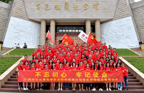 1,黨員參觀百色起義紀念館后留影.jpg 1,黨員參觀百色起義紀念館后留影.jpg