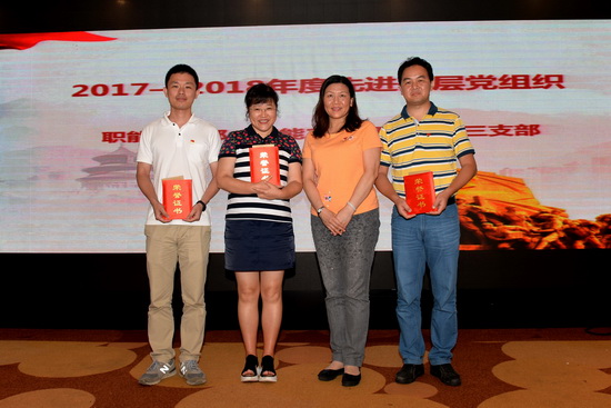 6.2先進基層黨支部.jpg 6.2先進基層黨支部.jpg