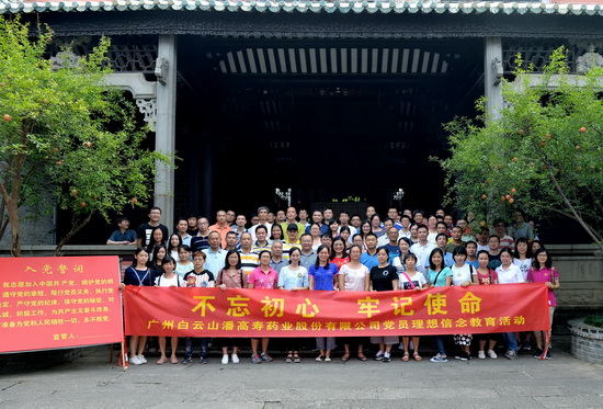 7黨員在粵東會館合影.jpg 7黨員在粵東會館合影.jpg