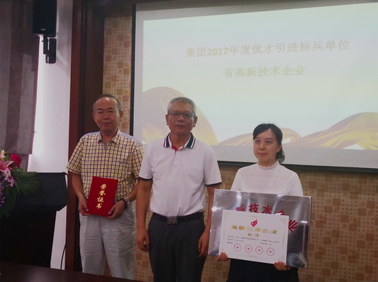 1.潘高壽榮獲“廣東省高新技術企業”及廣藥集團2017年度“優才引進標兵單位”稱號.jpg 1.潘高壽榮獲“廣東省高新技術企業”及廣藥集團2017年度“優才引進標兵單位”稱號.jpg