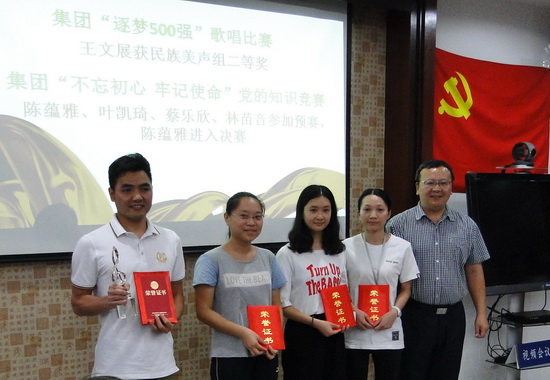 2.集團歌唱比賽二等獎選手、知識競賽參賽者領獎.jpg 2.集團歌唱比賽二等獎選手、知識競賽參賽者領獎.jpg