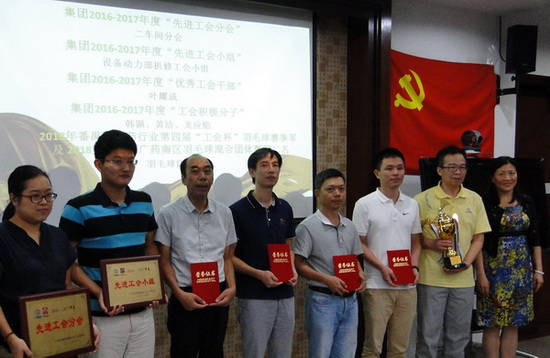 3.集團先進工會分會與工會小組、優秀工會干部與積極分子、羽毛球比賽獲獎團隊領獎.jpg 3.集團先進工會分會與工會小組、優秀工會干部與積極分子、羽毛球比賽獲獎團隊領獎.jpg