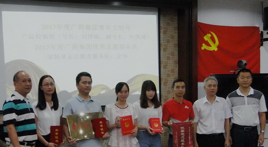 4.集團QC項目獲獎團隊、青年文明號、優秀志愿服務隊、優秀團員與團干領獎.jpg 4.集團QC項目獲獎團隊、青年文明號、優秀志愿服務隊、優秀團員與團干領獎.jpg