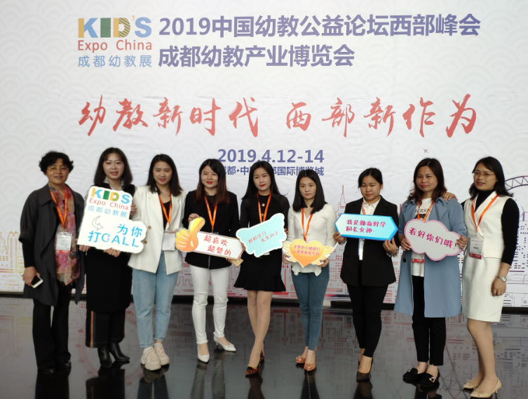 E:\雜項\稿費\2019\4月份修改后的\壯闊東方潮，品質(zhì)新幼教\圖片5.png