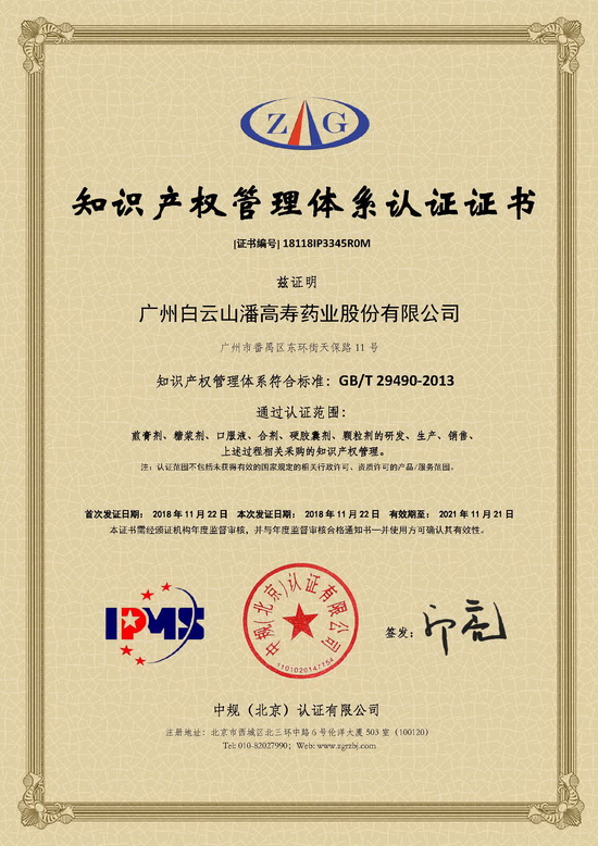 知識產權貫標證書.jpg 知識產權貫標證書.jpg