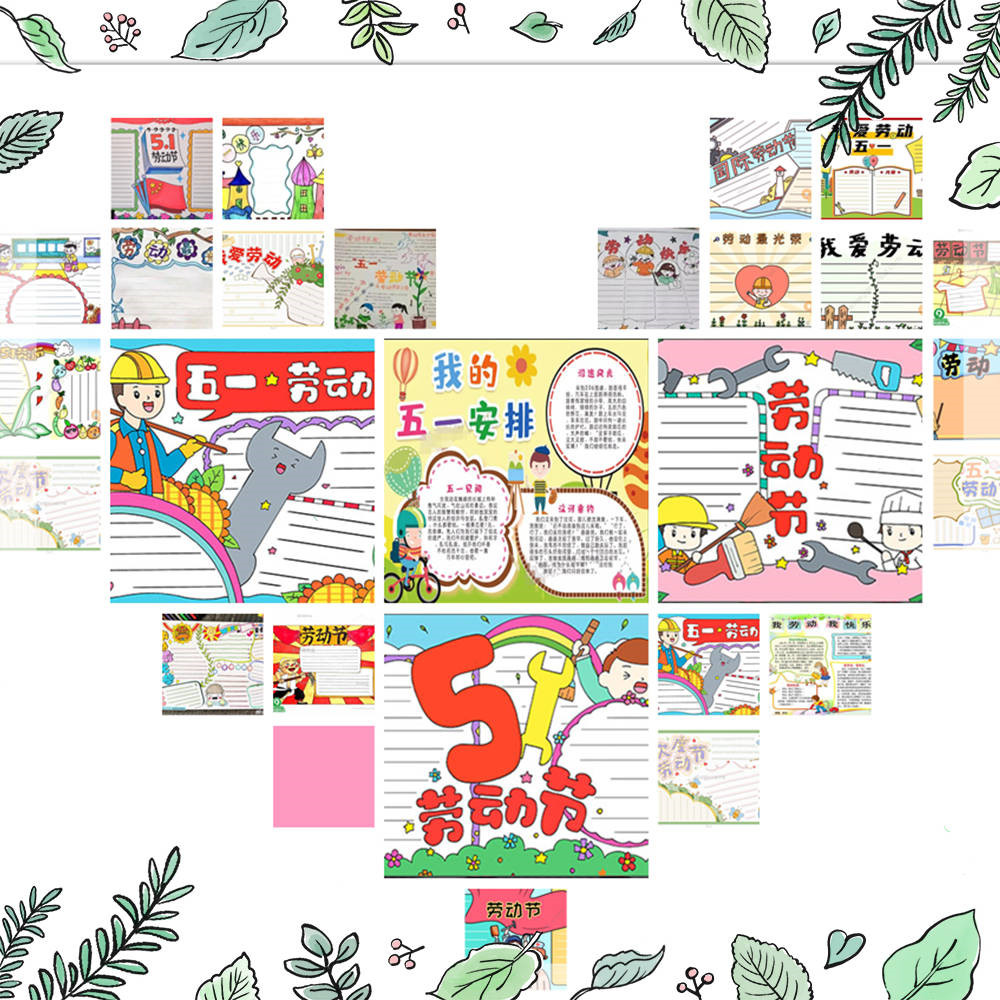 五一作品展示.jpg 五一作品展示.jpg