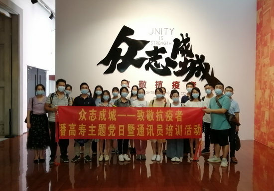 學(xué)習(xí)“抗疫”精神 強化責(zé)任擔(dān)當(dāng)（圖2）.jpg